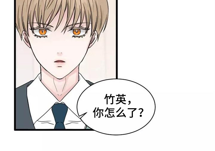 第3章：偷听