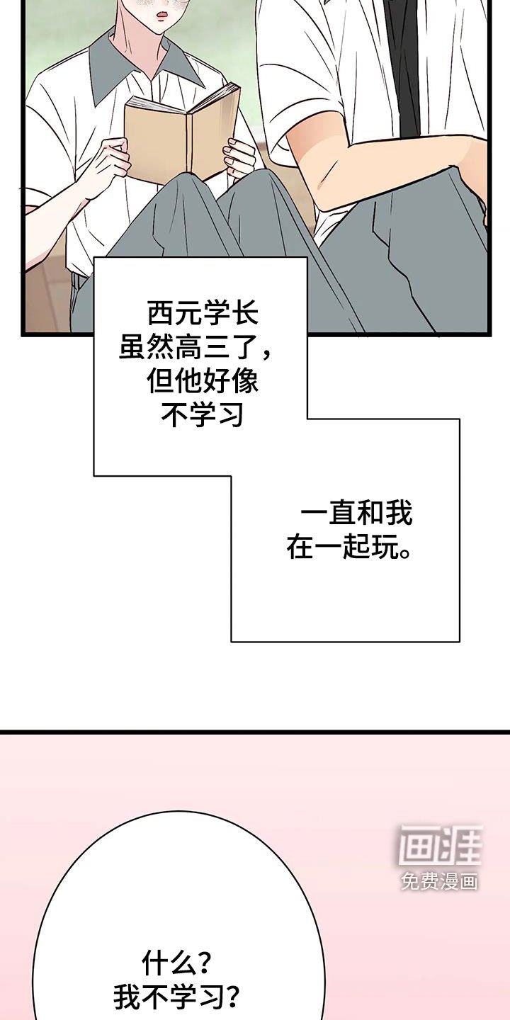第30章：名列前茅