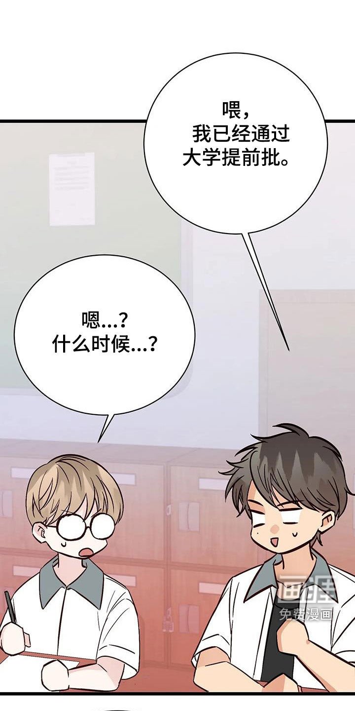 第30章：名列前茅