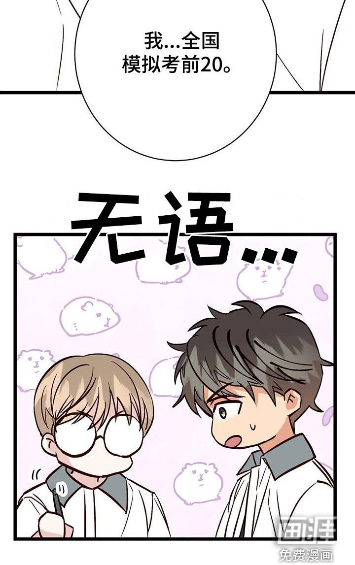 第30章：名列前茅