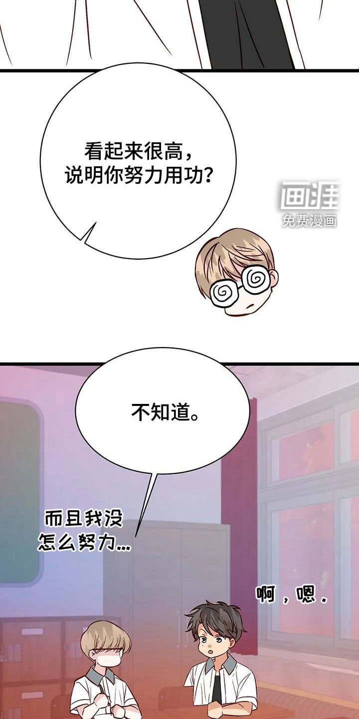 第30章：名列前茅