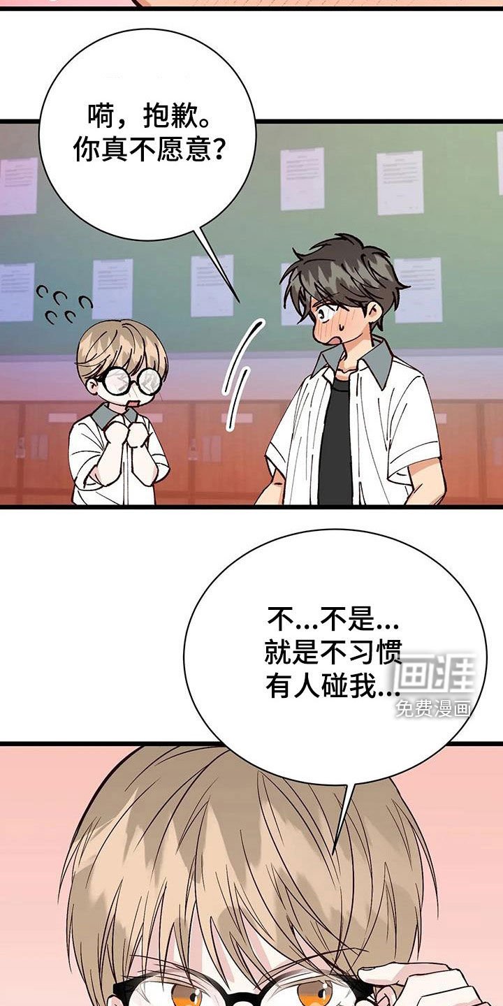 第31章：喜欢