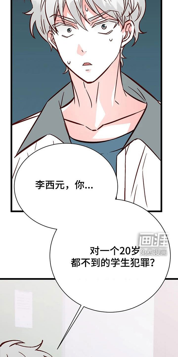 第31章：喜欢
