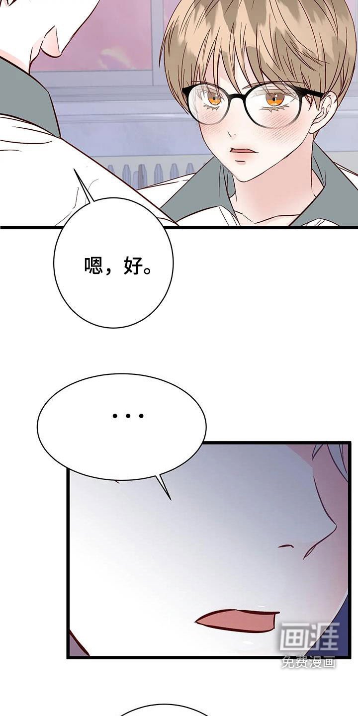 第31章：喜欢