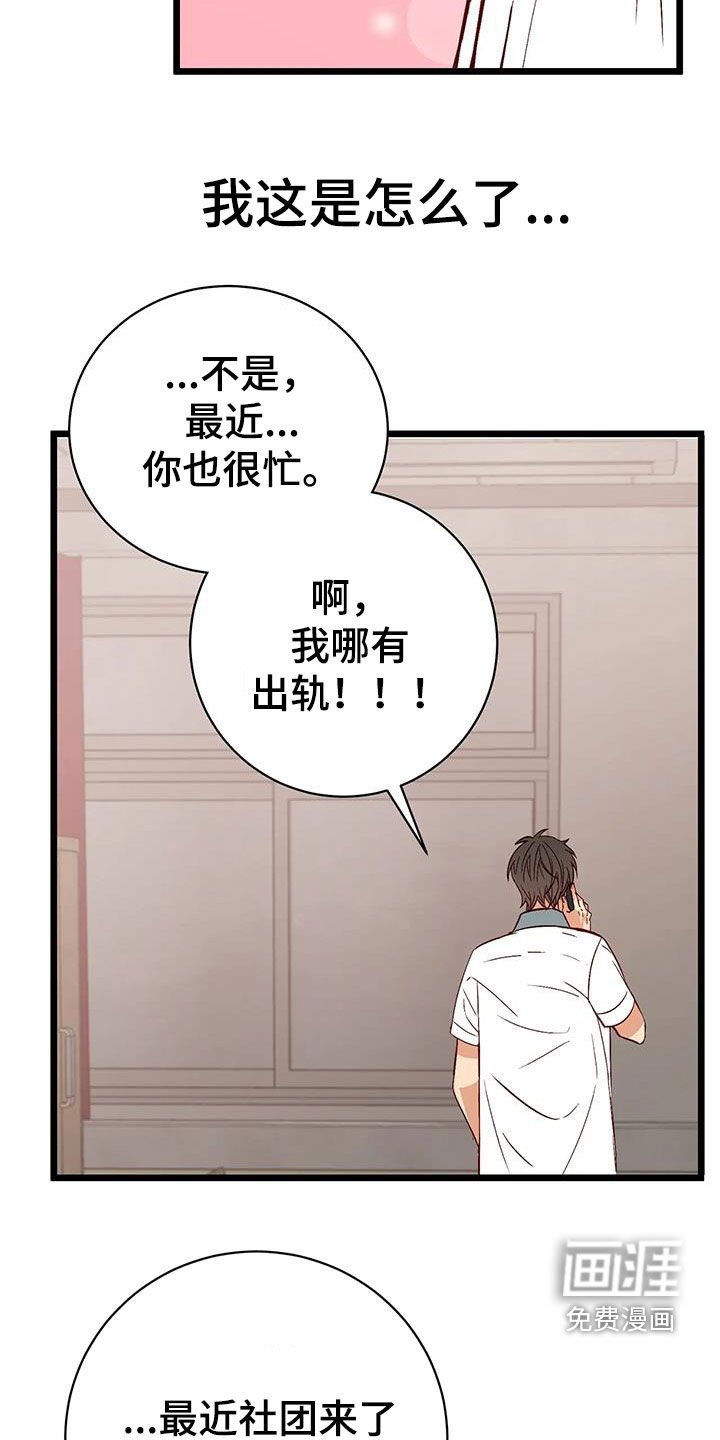 第31章：喜欢