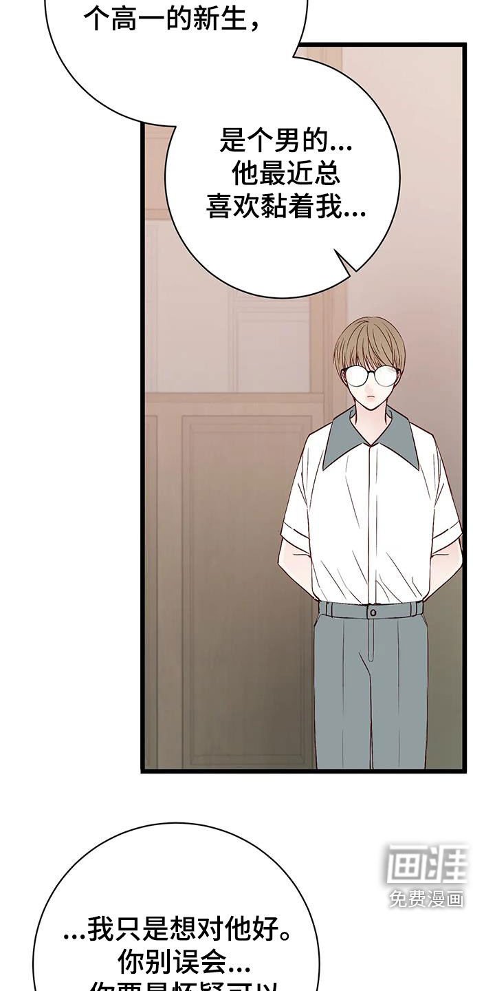 第31章：喜欢