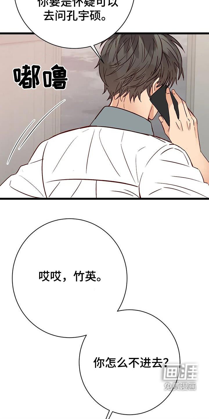 第31章：喜欢
