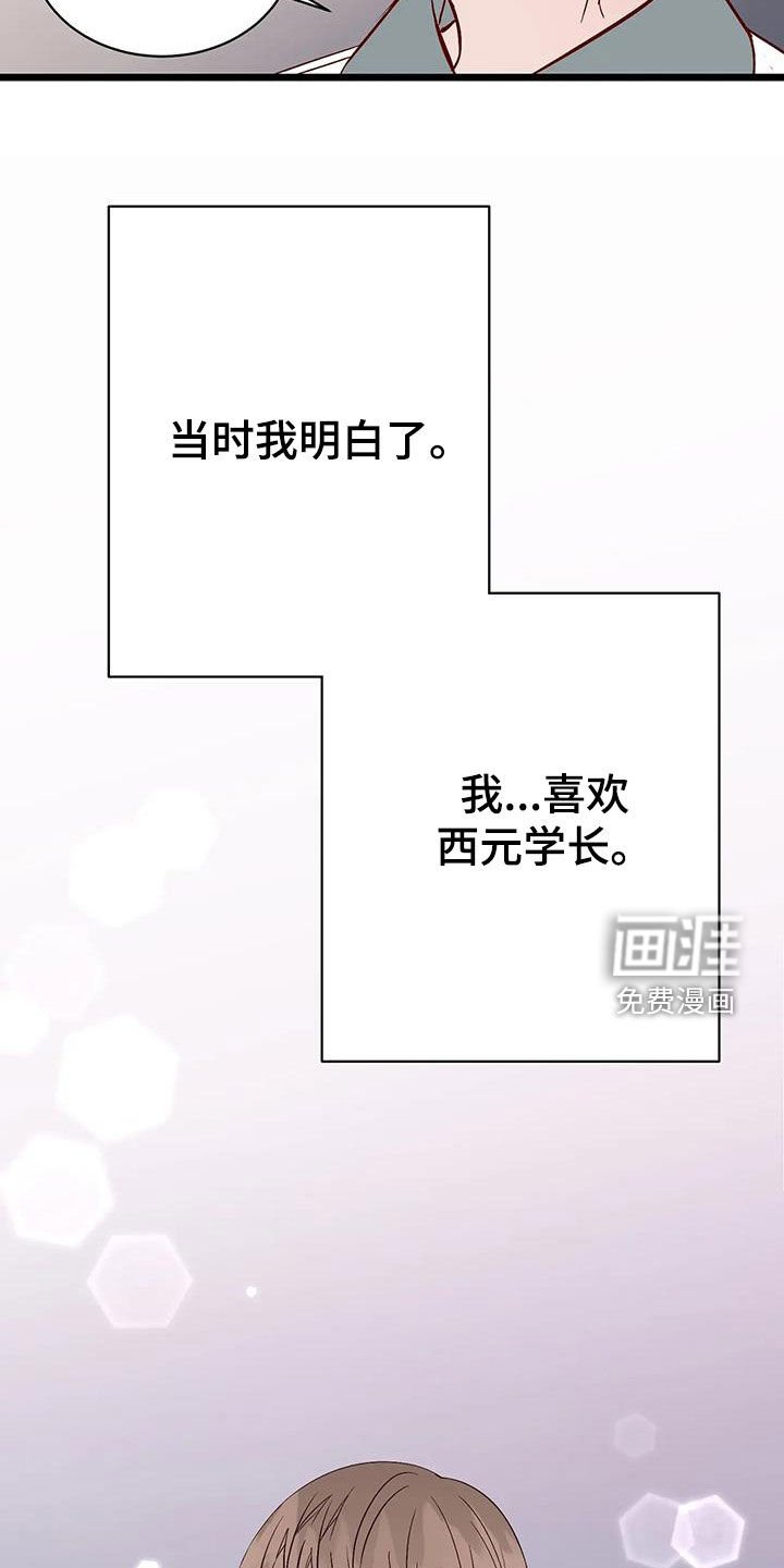第31章：喜欢