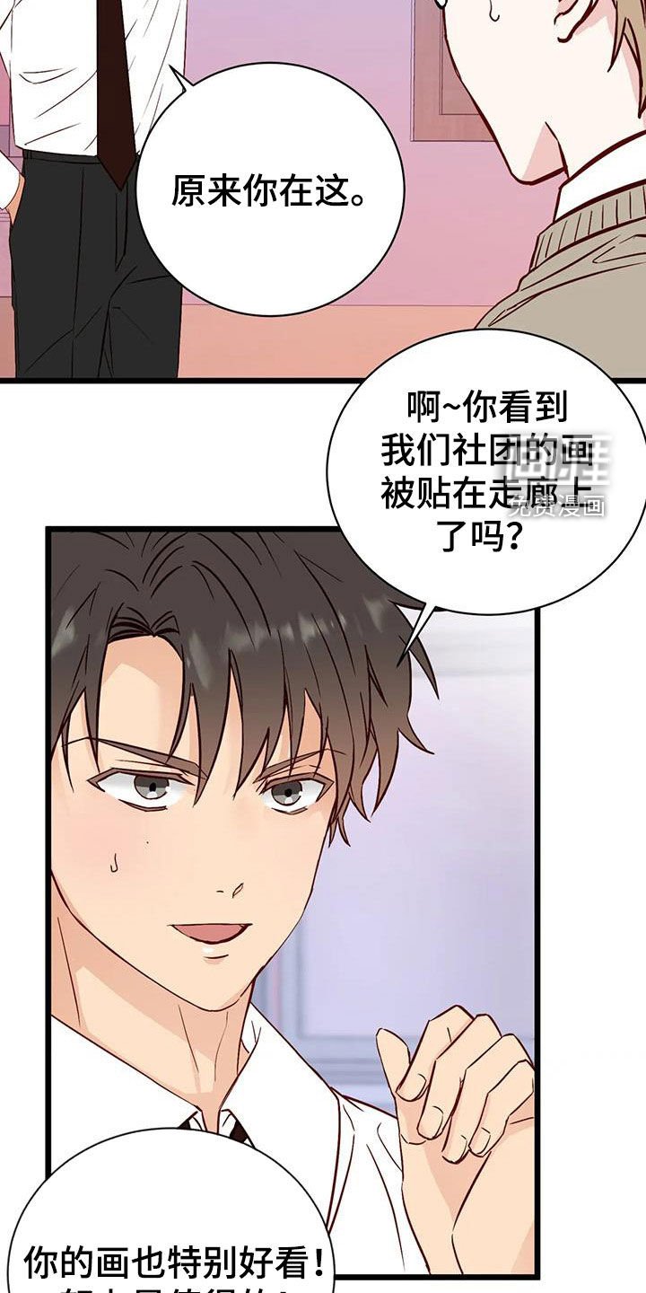 第32章：眼泪