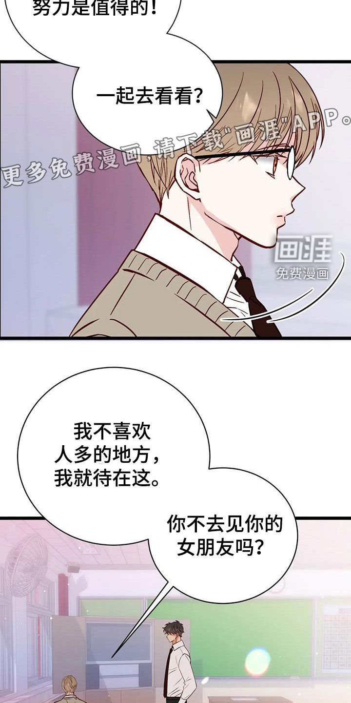 第32章：眼泪