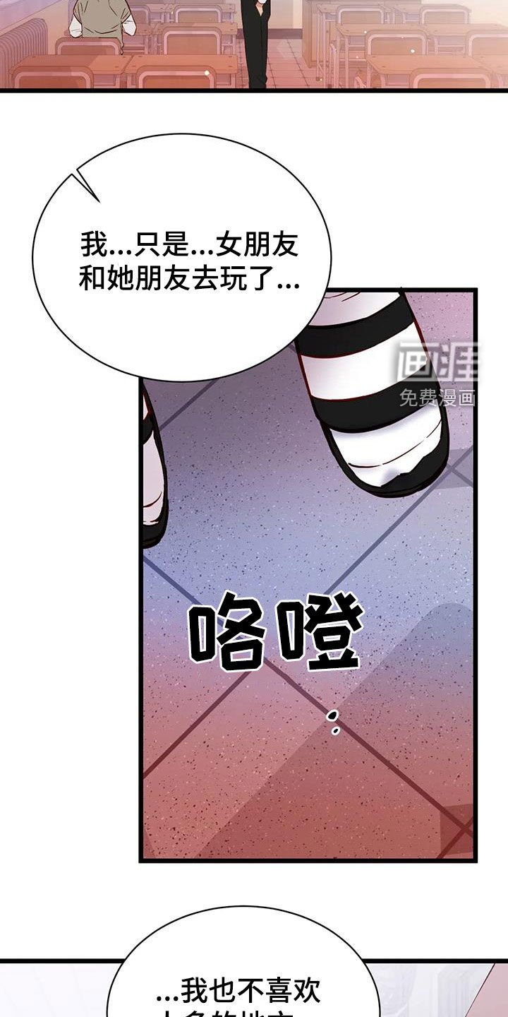 第32章：眼泪