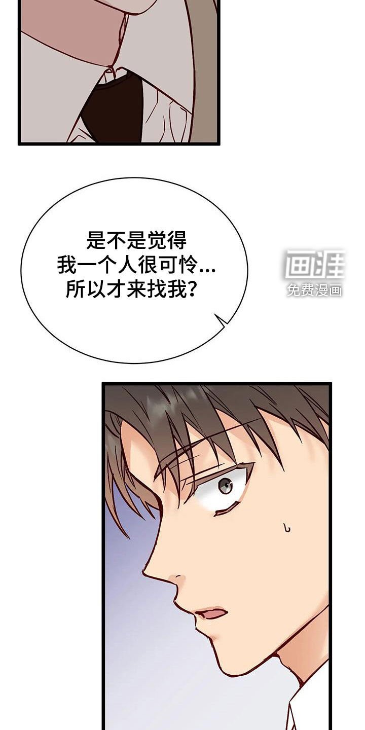 第32章：眼泪