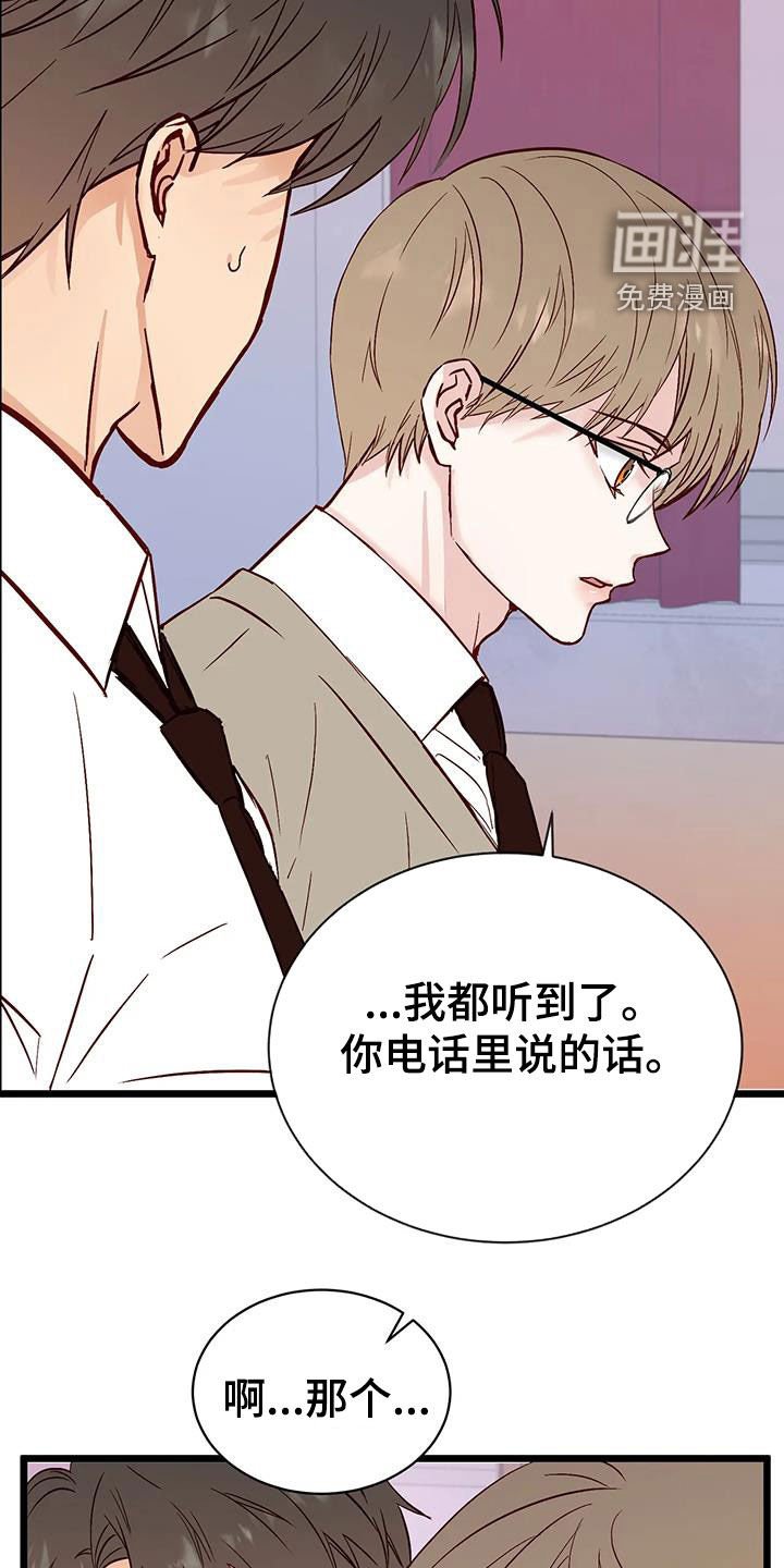 第32章：眼泪