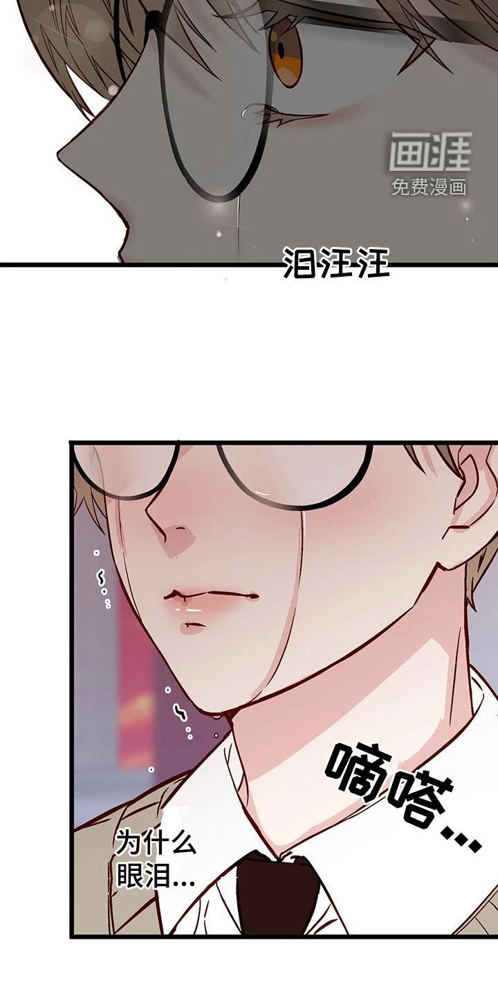第32章：眼泪