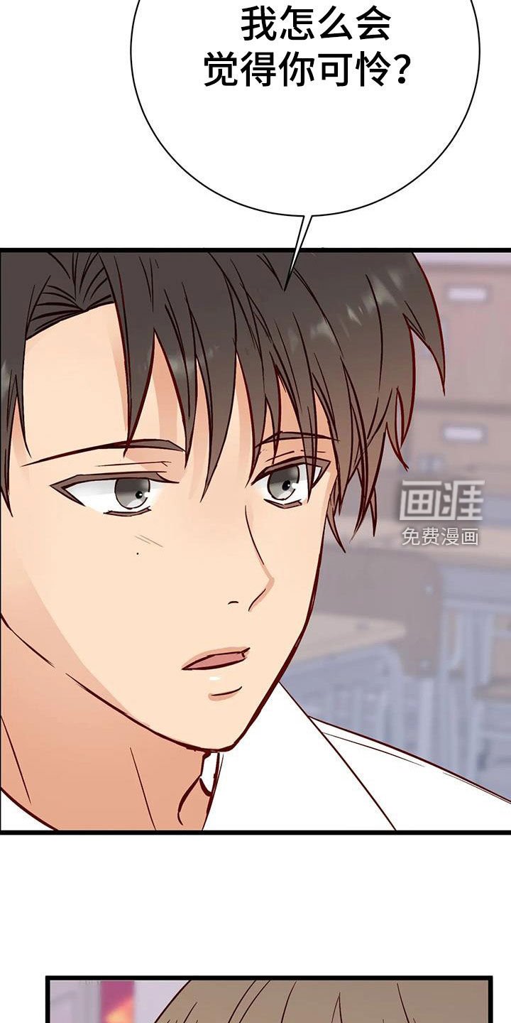第32章：眼泪