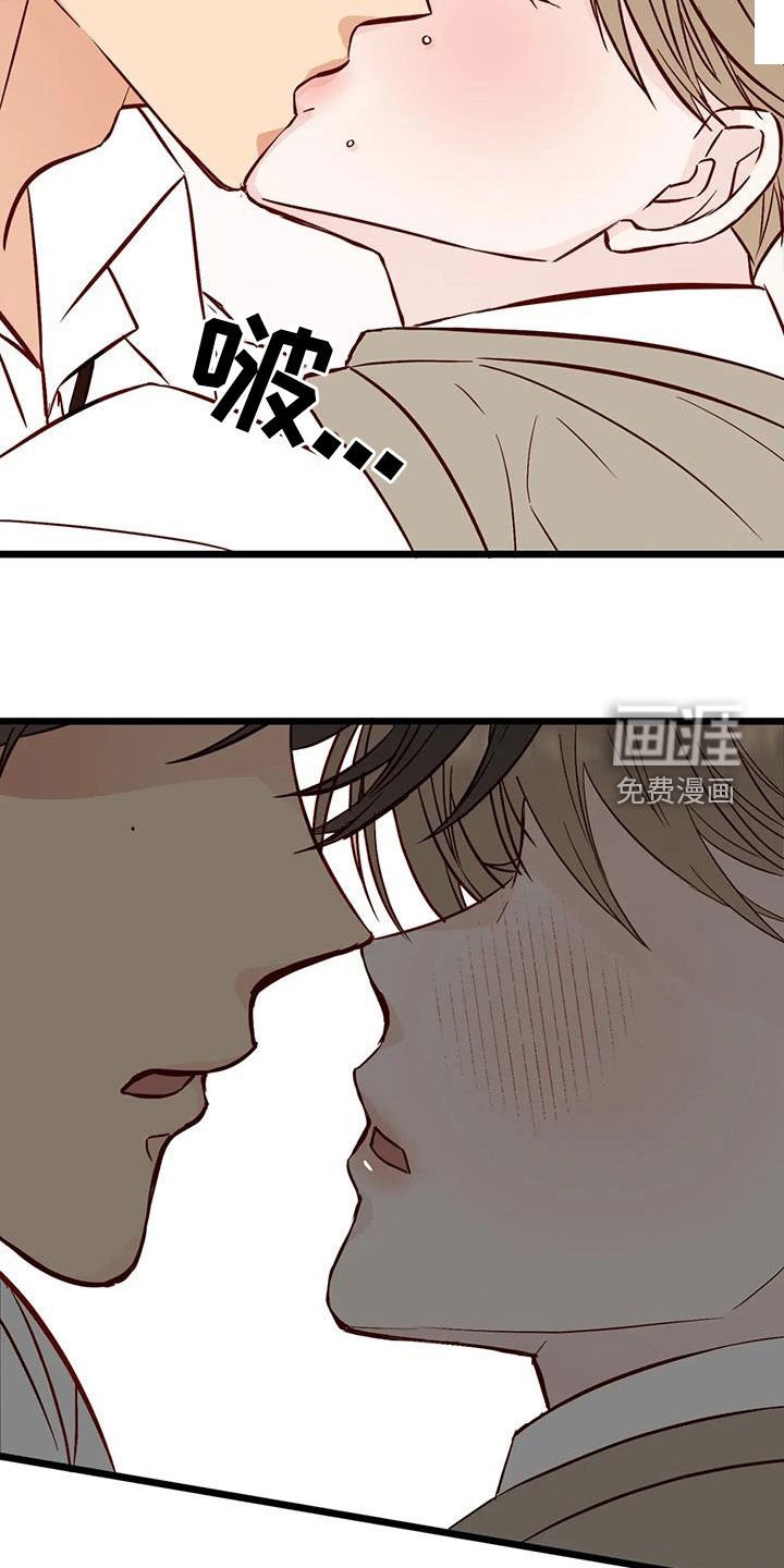 第33章：道歉