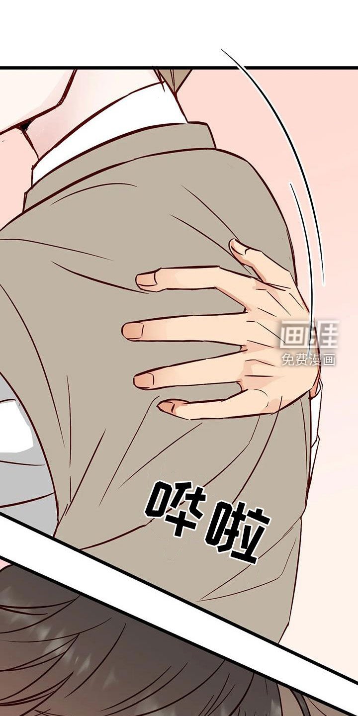 第33章：道歉