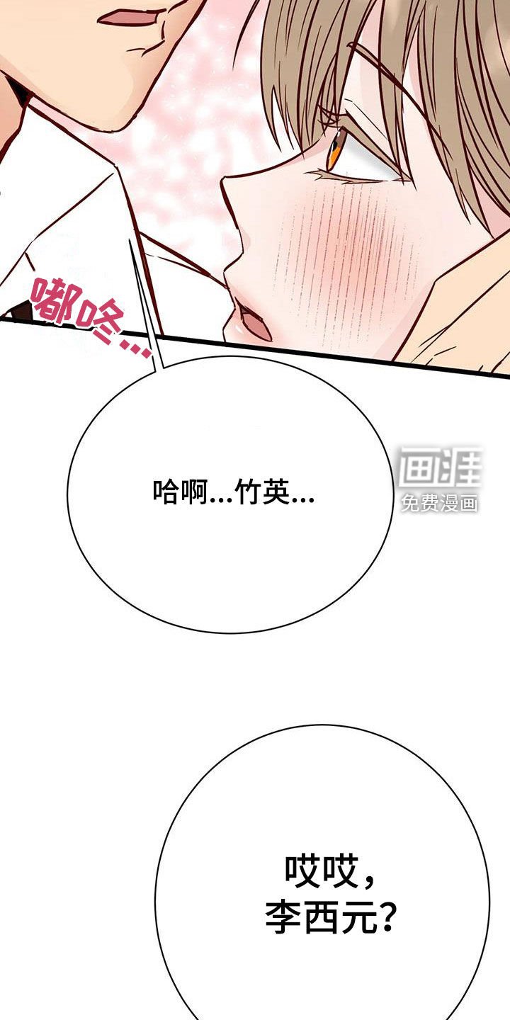 第33章：道歉