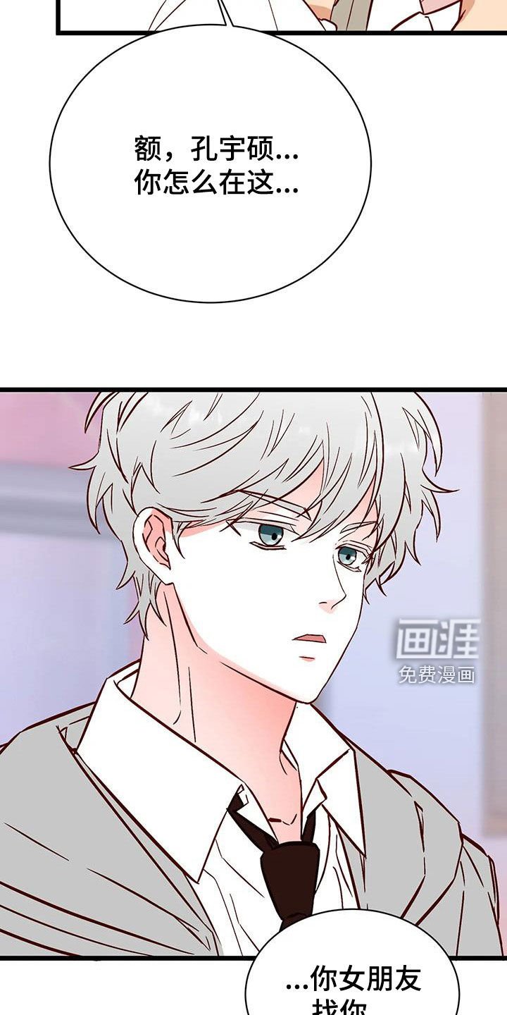 第33章：道歉
