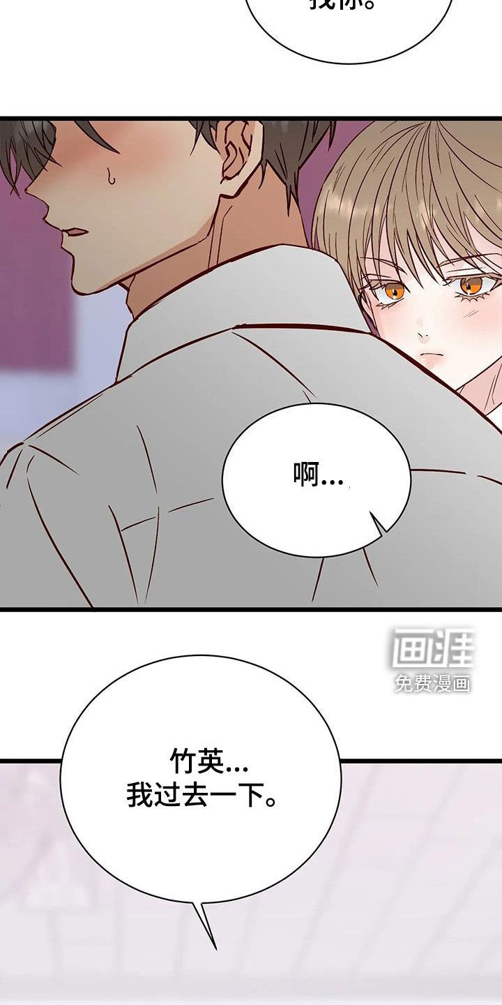 第33章：道歉