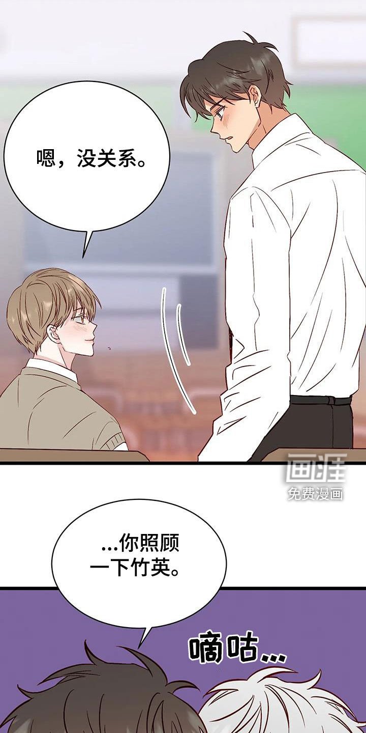 第33章：道歉
