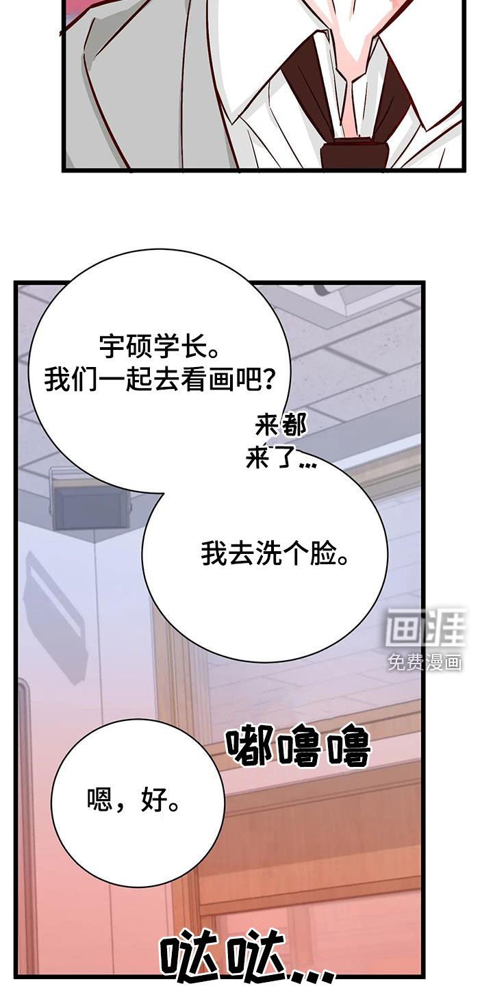 第33章：道歉