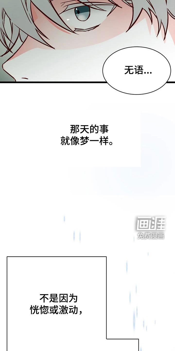 第33章：道歉