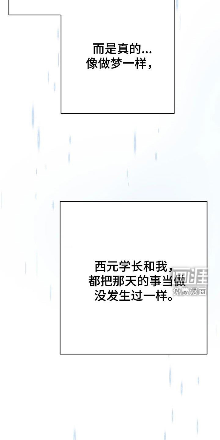 第33章：道歉