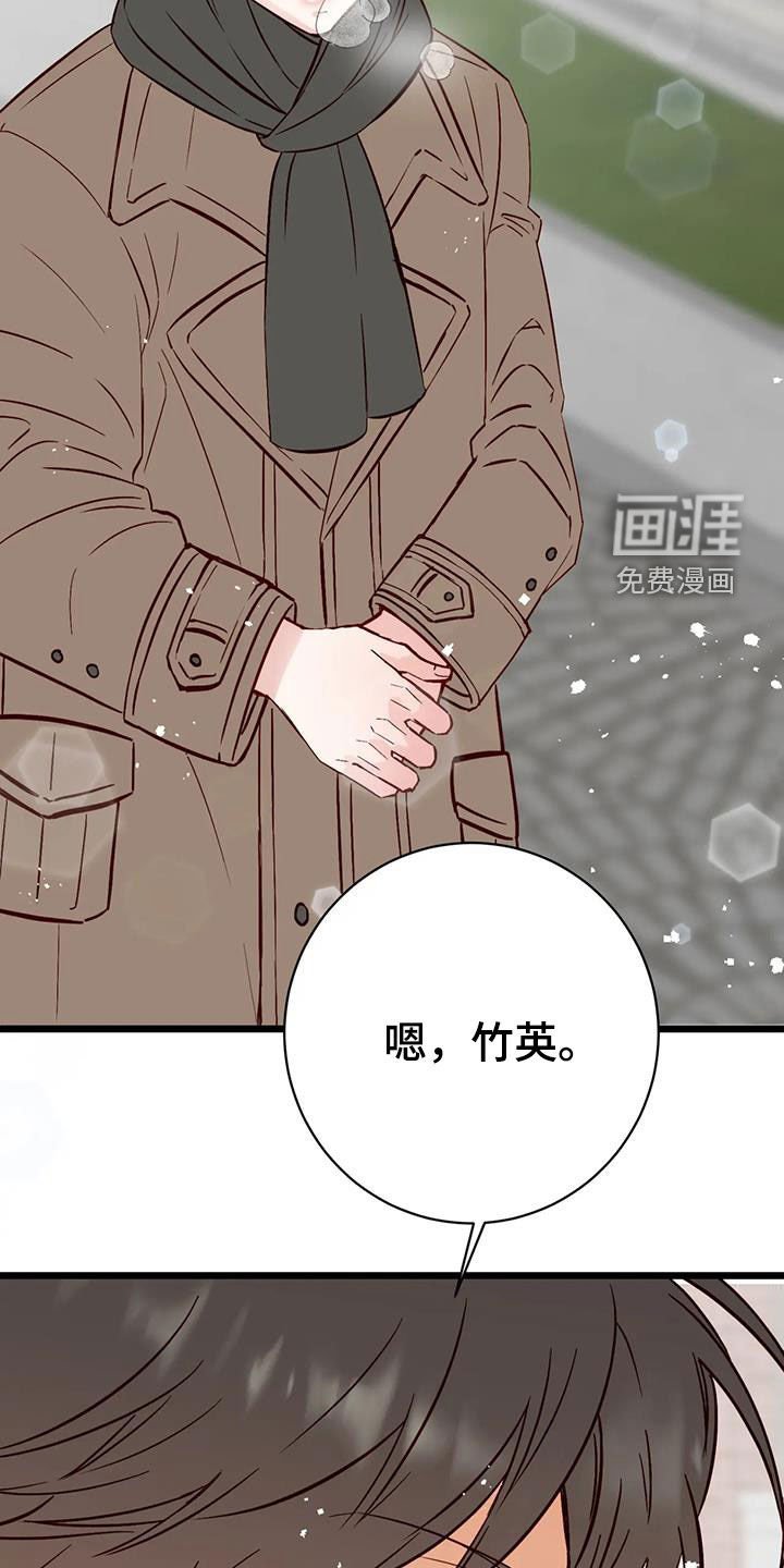 第33章：道歉