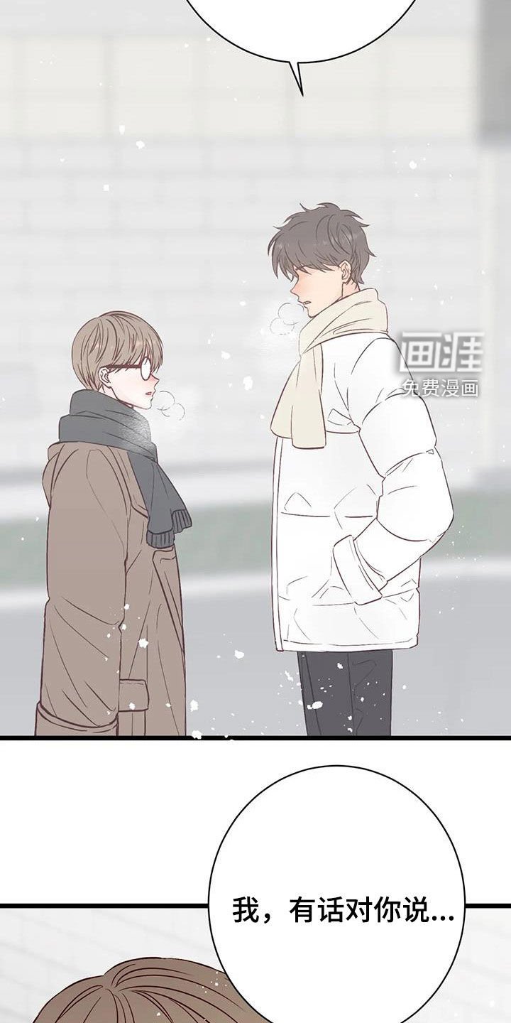 第33章：道歉