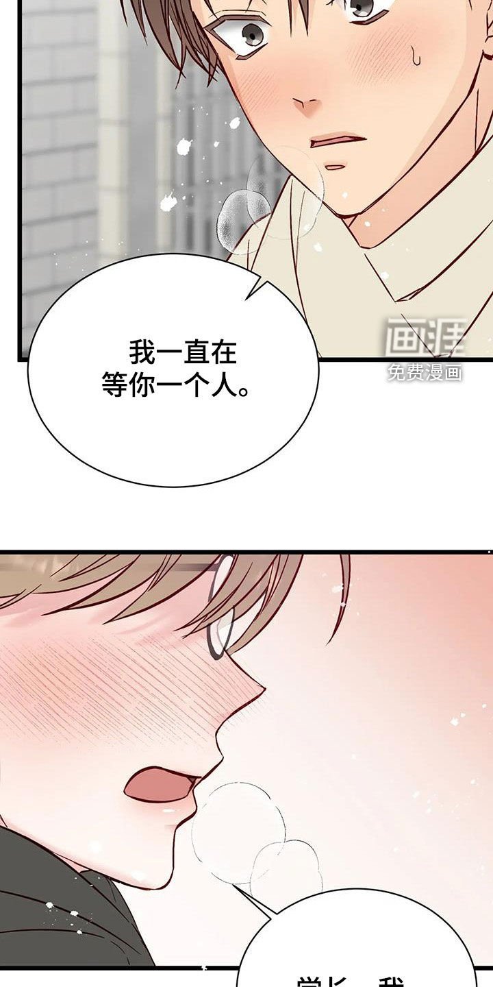 第33章：道歉