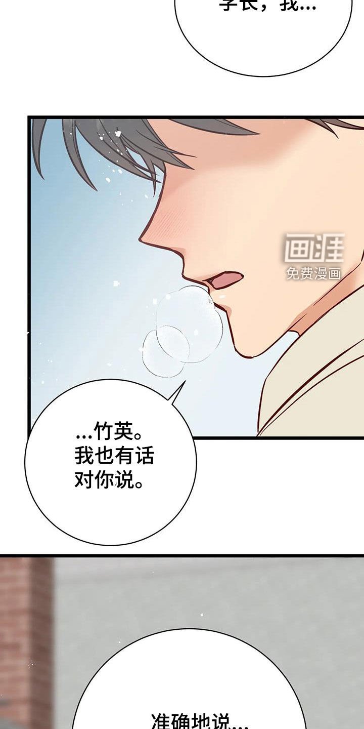 第33章：道歉