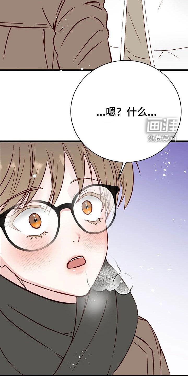 第33章：道歉