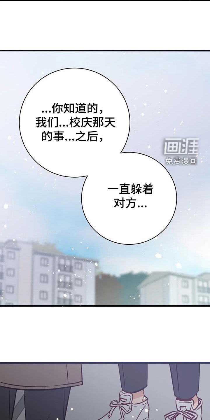 第33章：道歉