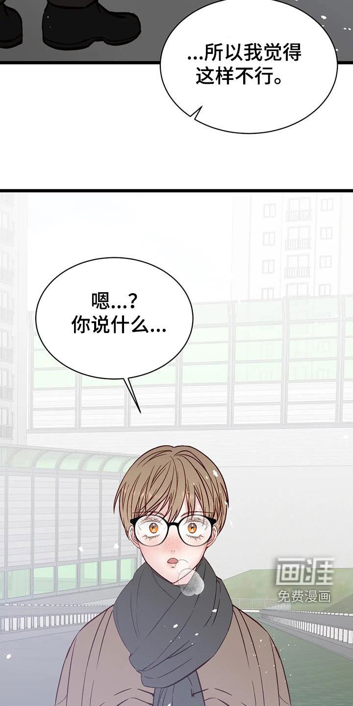 第33章：道歉