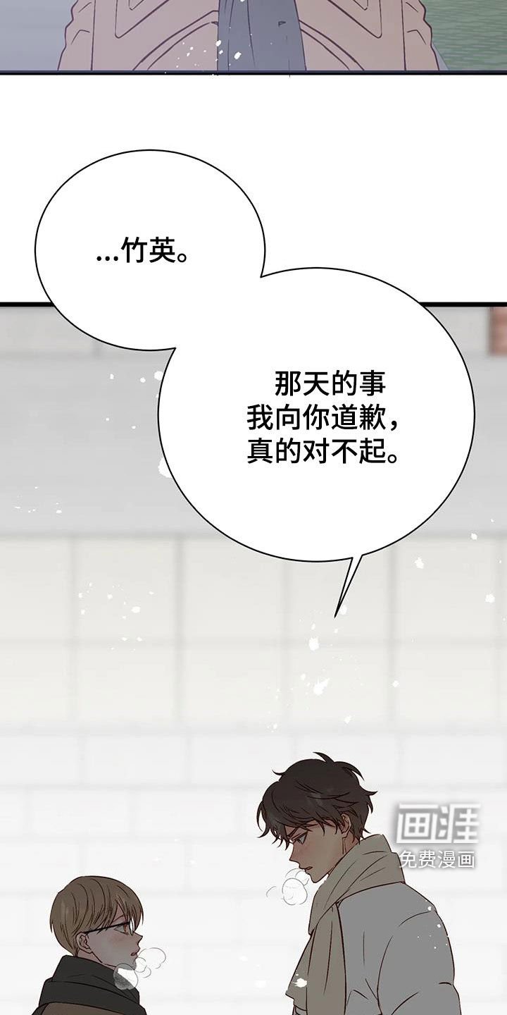 第33章：道歉