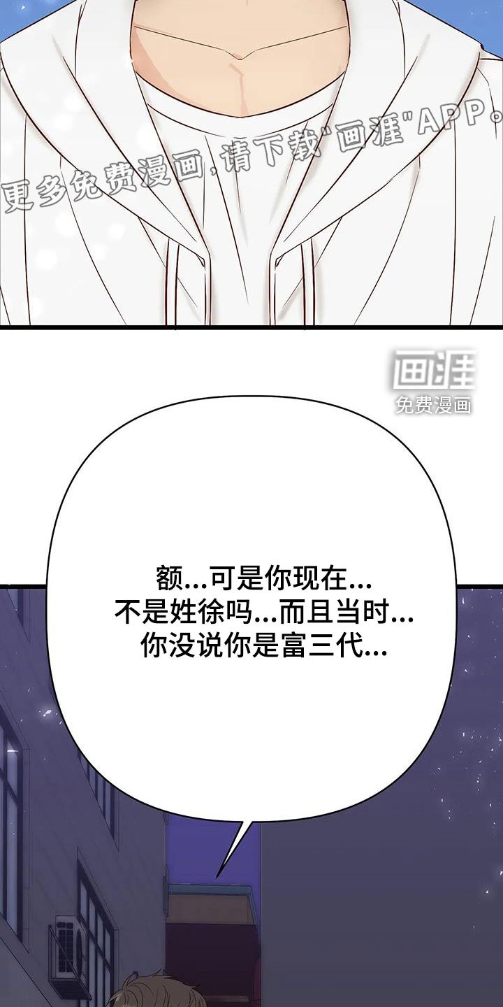 第34章：好好想想