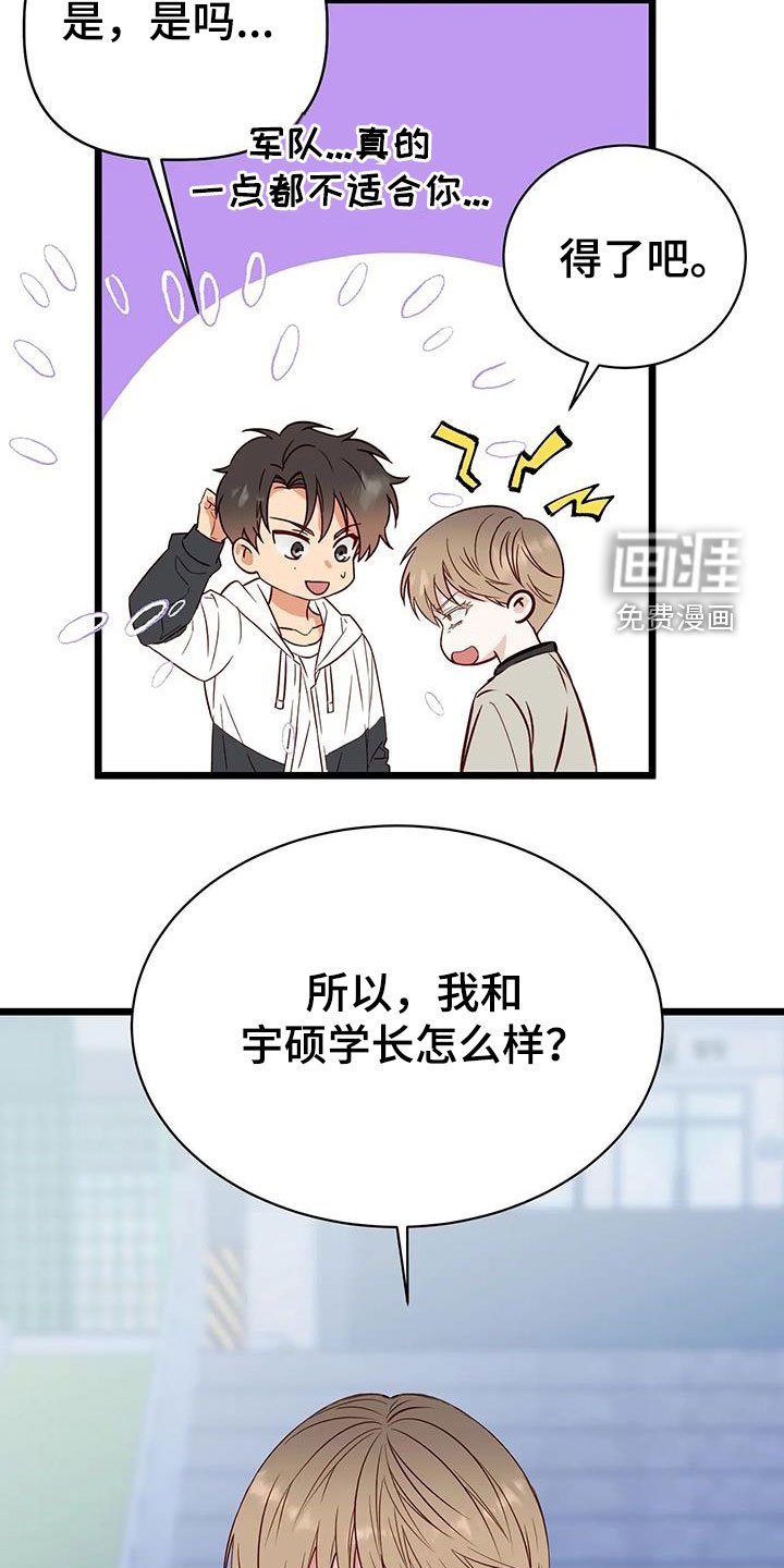 第34章：好好想想