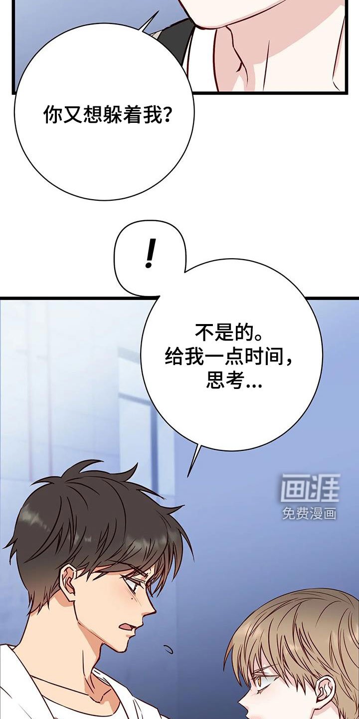 第34章：好好想想