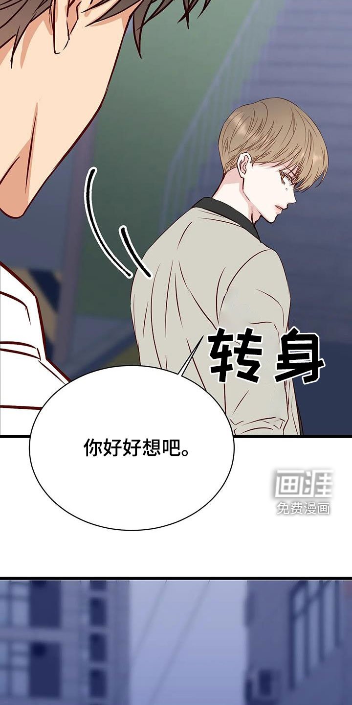 第34章：好好想想