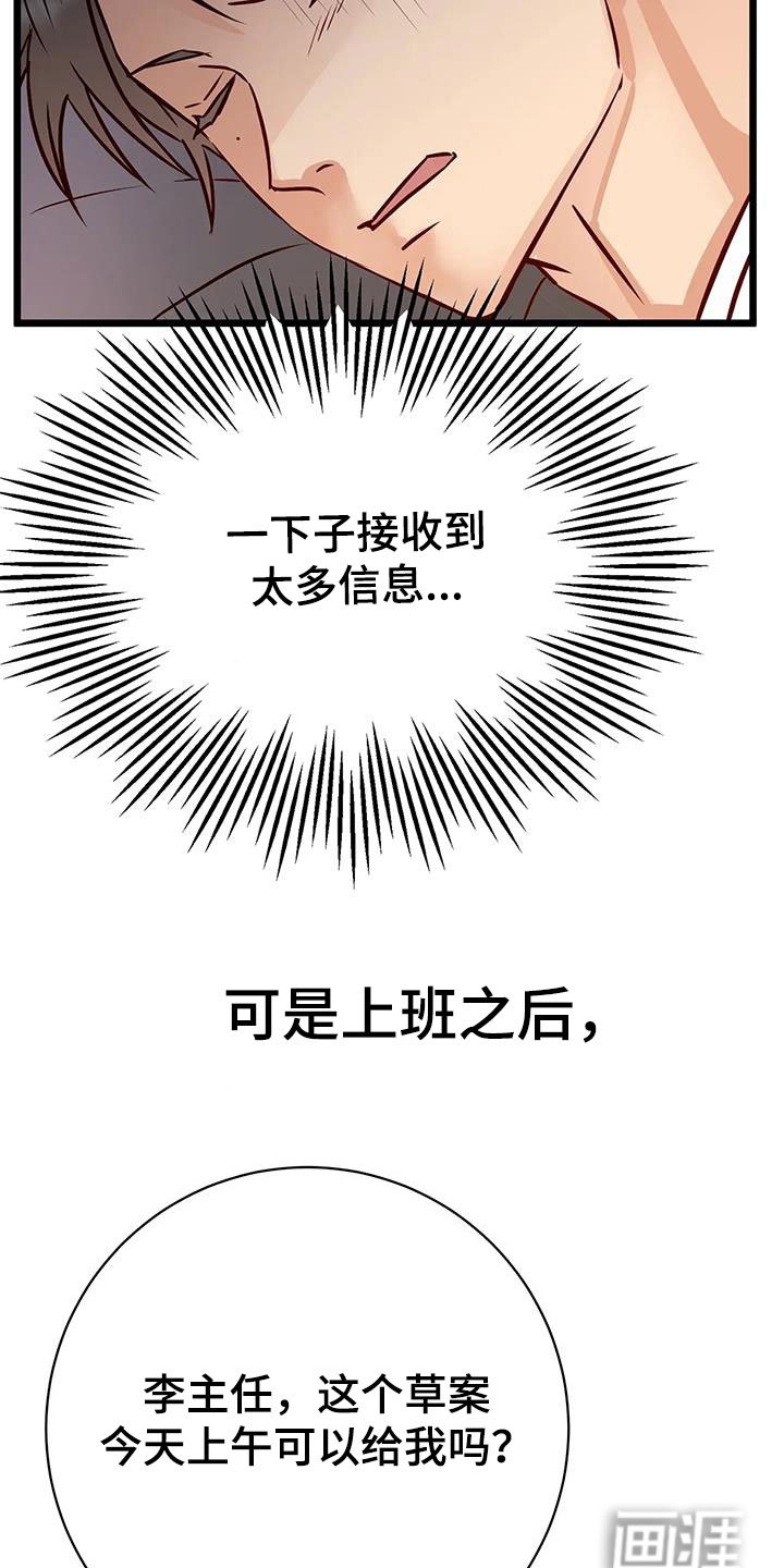 第34章：好好想想