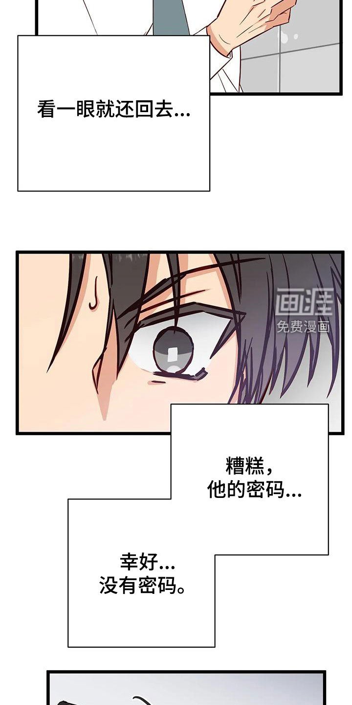 第36章：第一个朋友
