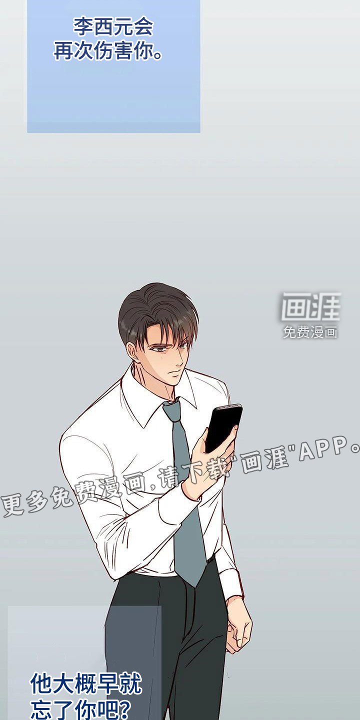 第36章：第一个朋友