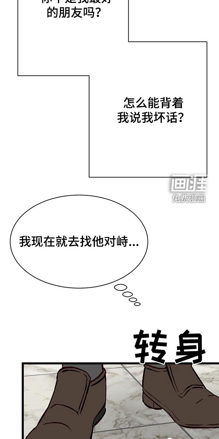 第36章：第一个朋友