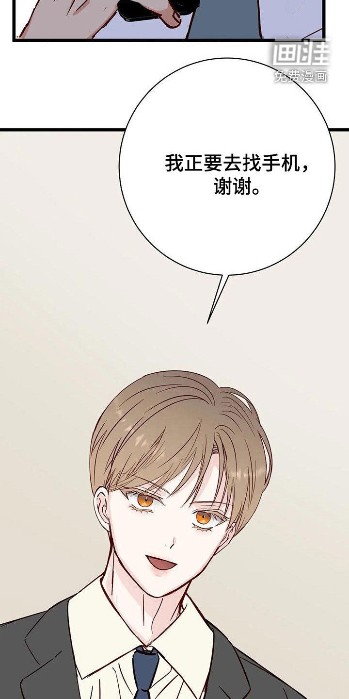第36章：第一个朋友