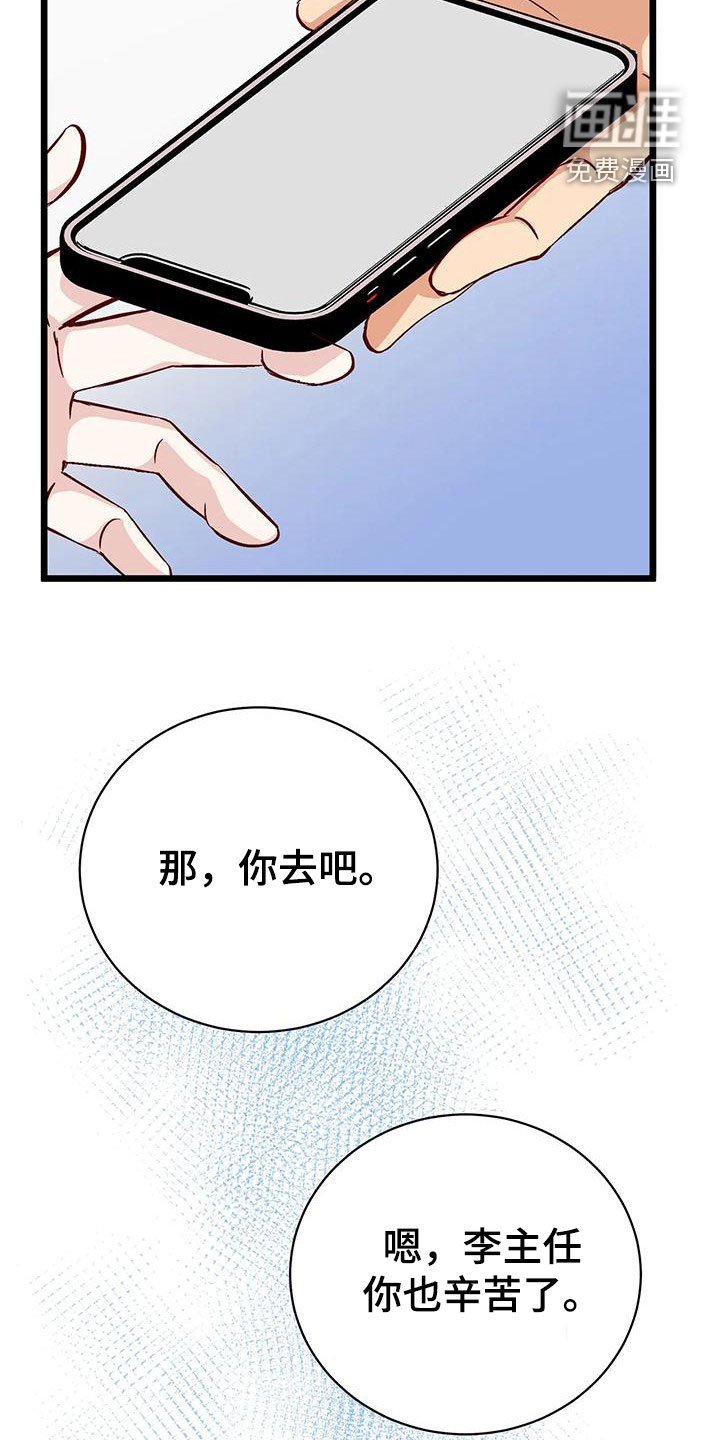 第36章：第一个朋友