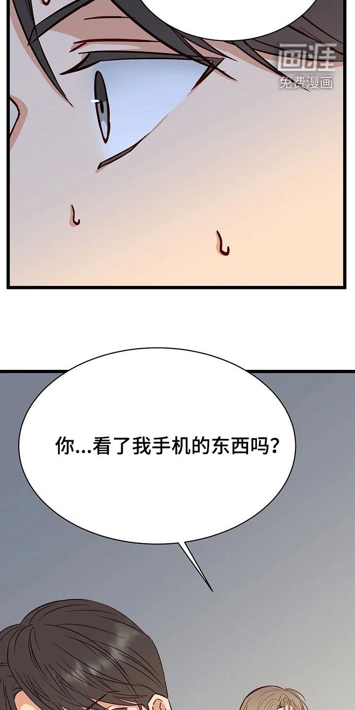 第36章：第一个朋友