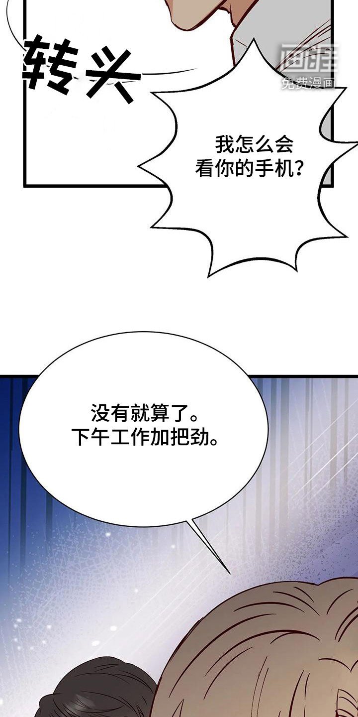 第36章：第一个朋友