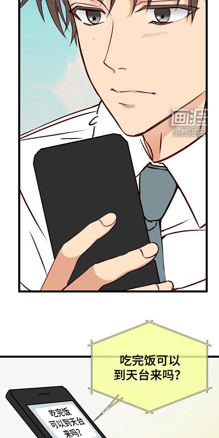 第36章：第一个朋友