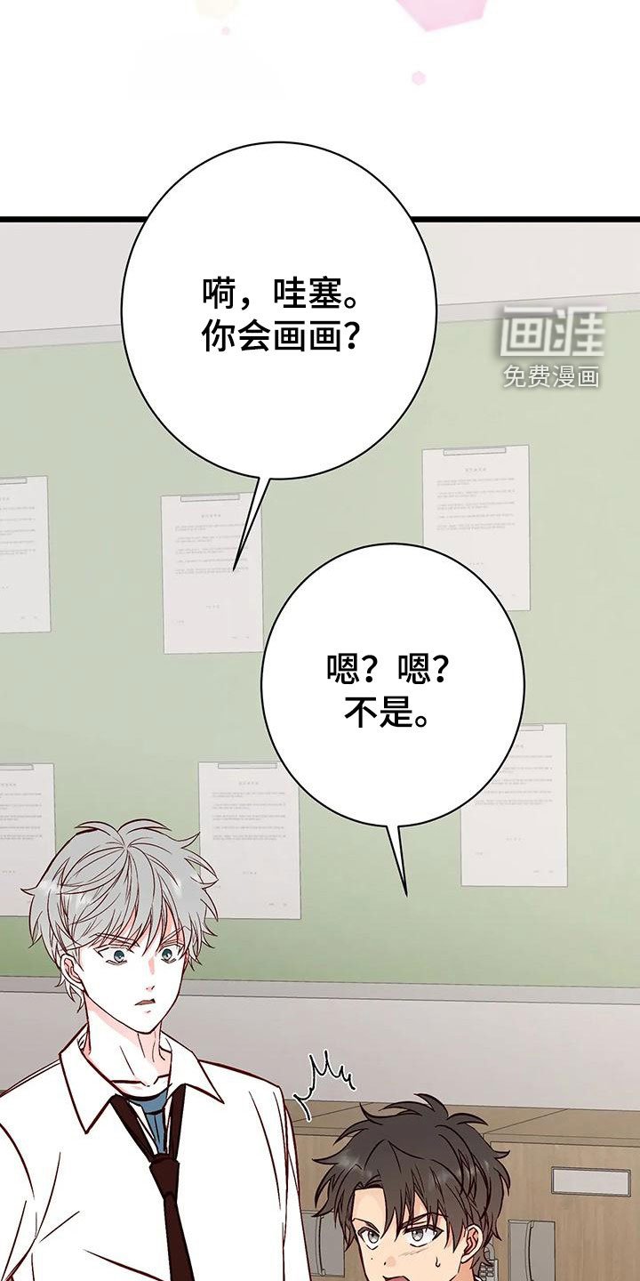 第36章：第一个朋友